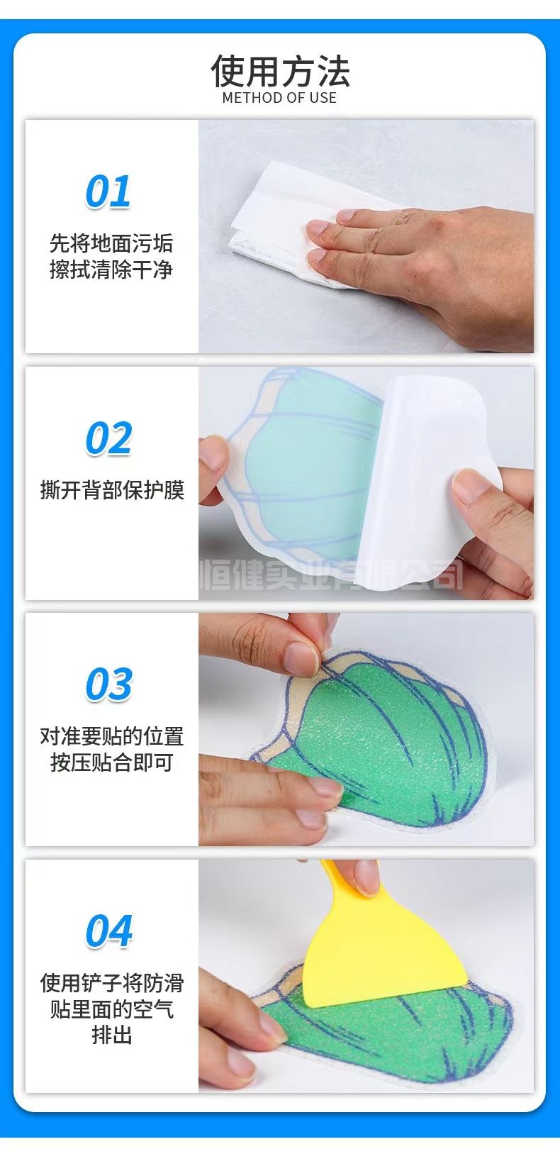 防滑貼的材質、使用方法和適用場景(圖2)